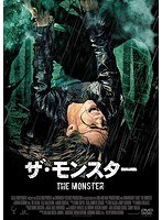 ザ・モンスター のパッケージ