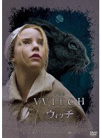 ウィッチ のパッケージ