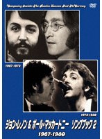 ジョン・レノン＆ポール・マッカートニー ソングブック2 1967-1980 のパッケージ