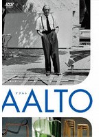 アアルト 初回生産限定豪華版DVD（初回限定版）