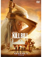 キル・ビル VOL. 2 リマスター版 DVD
