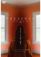 プレゼンス 存在