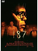 187 処刑予告 のパッケージ