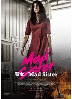 聖女/Mad Sister のパッケージ
