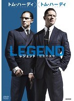レジェンド 狂気の美学 コレクターズ・エディション のパッケージ