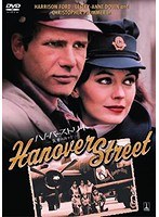 ハノーバー・ストリート-哀愁の街かど- のパッケージ