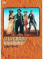 シルバラード のパッケージ