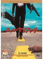 エル・マリアッチ コレクターズ・エディション