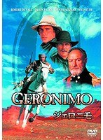 ジェロニモ のパッケージ