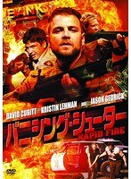 バニシング・シューター のパッケージ