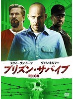 プリズン・サバイブ のパッケージ