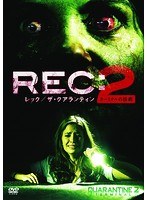 REC:レック/ザ・クアランティン2 ターミナルの惨劇 のパッケージ