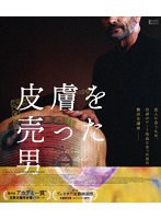 皮膚を売った男（ブルーレイディスク）