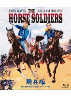 騎兵隊-日本語吹替音声収録 4K レストア版- （ブルーレイディスク）