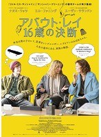 アバウト・レイ 16歳の決断 （ブルーレイディスク）