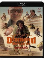 ダイヤモンドの犬たち 日本劇場公開版 （ブルーレイディスク）