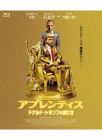 アプレンティス:ドナルド・トランプの創り方 （ブルーレイディスク）