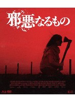 邪悪なるもの Blu-ray＆DVD（Blu-ray Disc＋DVD） （ブルーレイディスク）