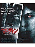 ジョージ・A・ロメロ追悼企画 マーティン/呪われた吸血少年 特別版 （ブルーレイディスク）