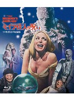 ミイラ怪人の呪い-TV吹替音声収録版- (ブルーレイディスク)