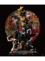 トワイライト・ウォリアーズ 決戦！九龍城砦 UHD豪華版（4K ULTRA HD）