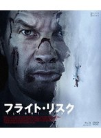 フライト・リスク Blu-ray＆DVD（Blu-ray Disc＋DVD） （ブルーレイディスク）