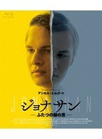 ジョナサン-ふたつの顔の男-（ブルーレイディスク）