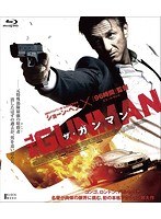 ザ・ガンマン（ブルーレイディスク）