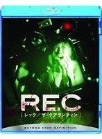 REC:レック/ザ・クアランティン （ブルーレイディスク）
