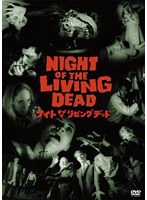 ナイト・オブ・ザ・リビングデッド スペシャル・エディション （スマイルBEST） のパッケージ