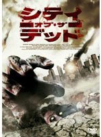 シティ・オブ・ザ・デッド （スマイルBEST） のパッケージ