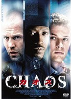 カオス CHAOS DTSスペシャル・エディション （スマイルBEST） のパッケージ