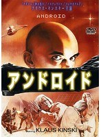 アンドロイド のパッケージ