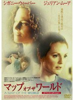 マップ・オブ・ザ・ワールド スペシャル・エディション のパッケージ