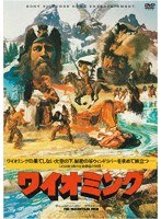 ワイオミング（スペシャルプライス） のパッケージ
