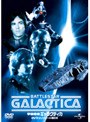 宇宙空母ギャラクティカ DVDコンプリートBOX