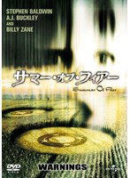 サイン・オブ・フィアー のパッケージ