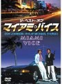 ザ・ベスト・オブ マイアミ・バイス