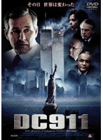 DC911 のパッケージ