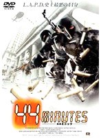 44ミニッツ のパッケージ