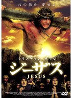 クリスチャン・ベイル ジーザス のパッケージ