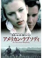 アメリカン・ラプソディ