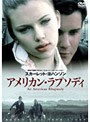 アメリカン・ラプソディ