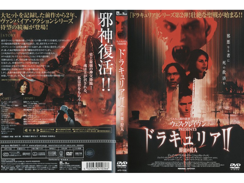 ドラキュリア DVD - 洋画・外国映画