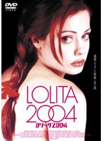 ロリータ 2004 のパッケージ