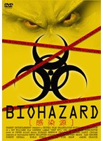 感染源 BIOHAZARD のパッケージ