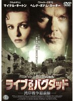 ライブ・フロム・バグダッド のパッケージ