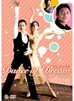 アンディ・ラウ ダンス・オブ・ドリーム のパッケージ