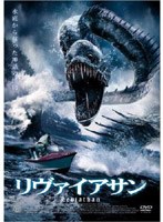Leviathan — product image