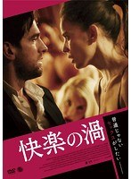 快楽の渦 のパッケージ